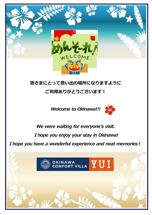 Premium Cottage Comfort Okinawa Onna Exterior foto