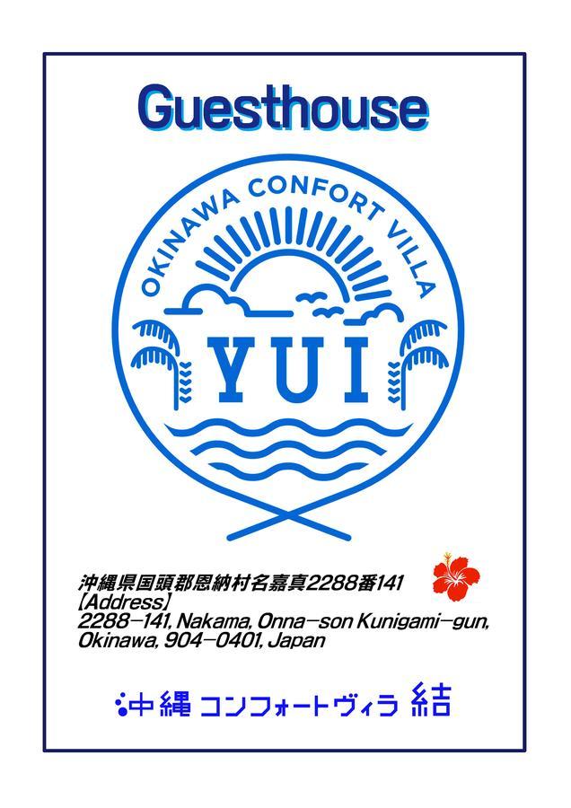 Premium Cottage Comfort Okinawa Onna Exterior foto